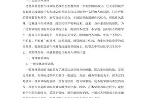 为什么定期总结有助于篮球技能的发展?